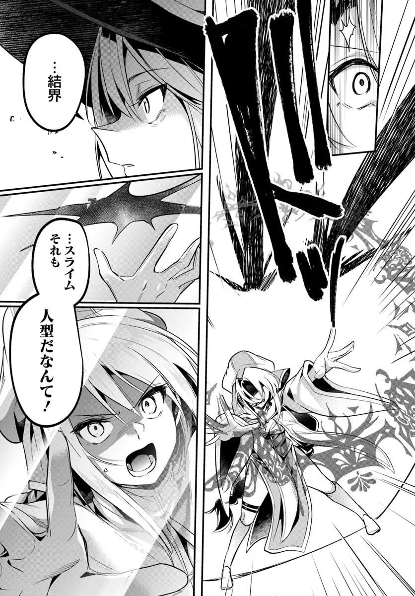 Inbi na Doukutsu no Sono Oku de - Chapter 50.1 - Page 3
