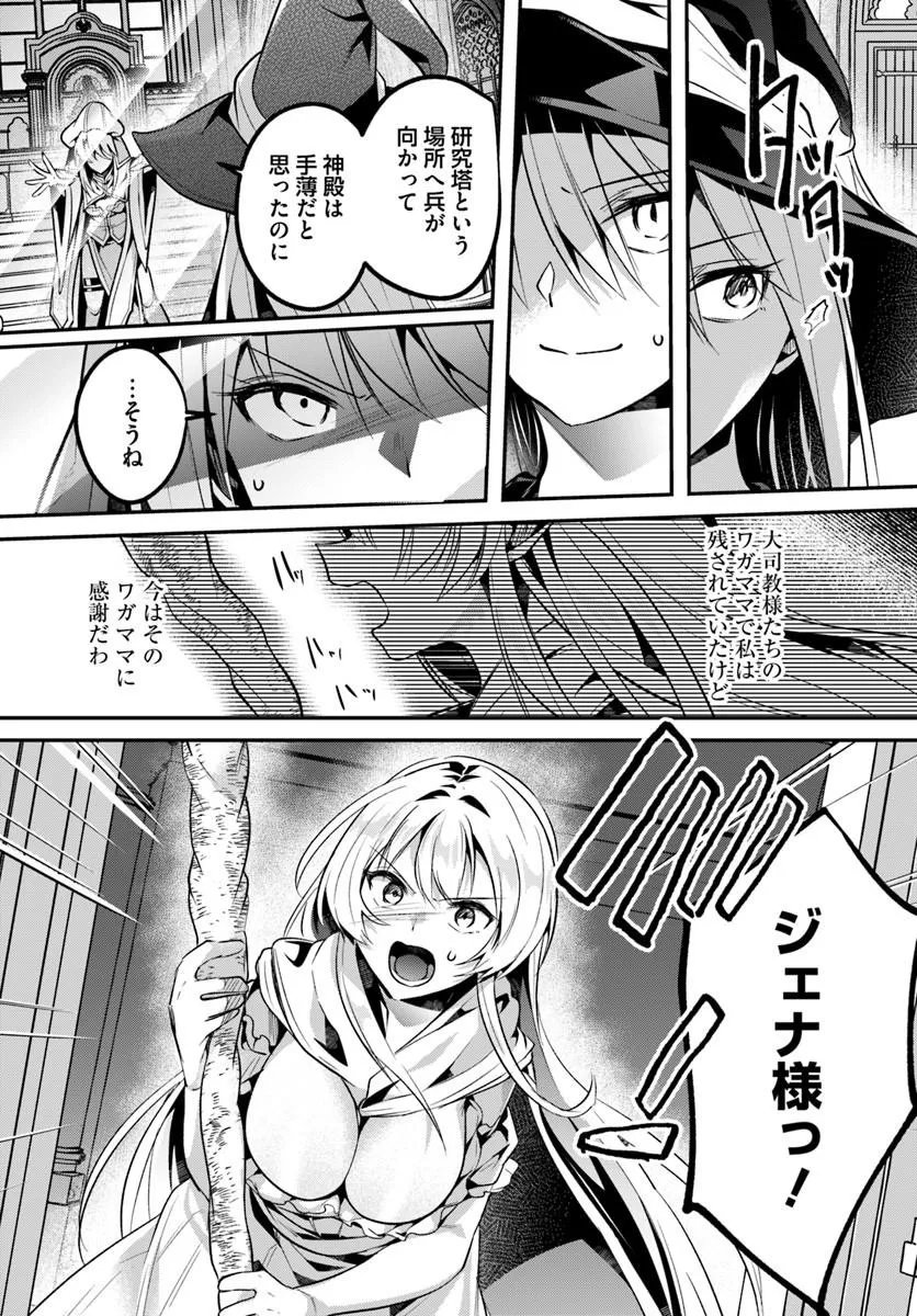 Inbi na Doukutsu no Sono Oku de - Chapter 50.1 - Page 4