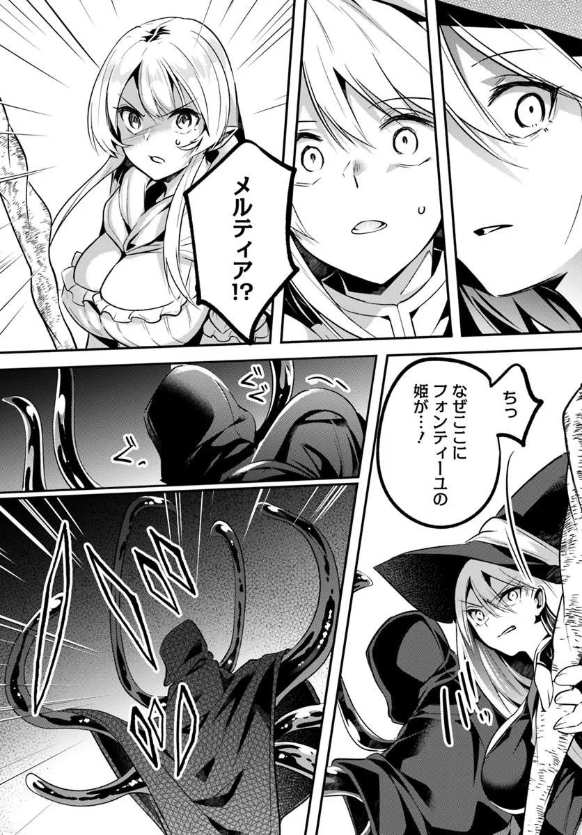 Inbi na Doukutsu no Sono Oku de - Chapter 50.1 - Page 5