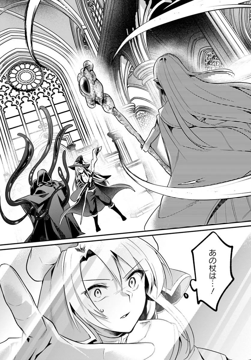 Inbi na Doukutsu no Sono Oku de - Chapter 50.1 - Page 6