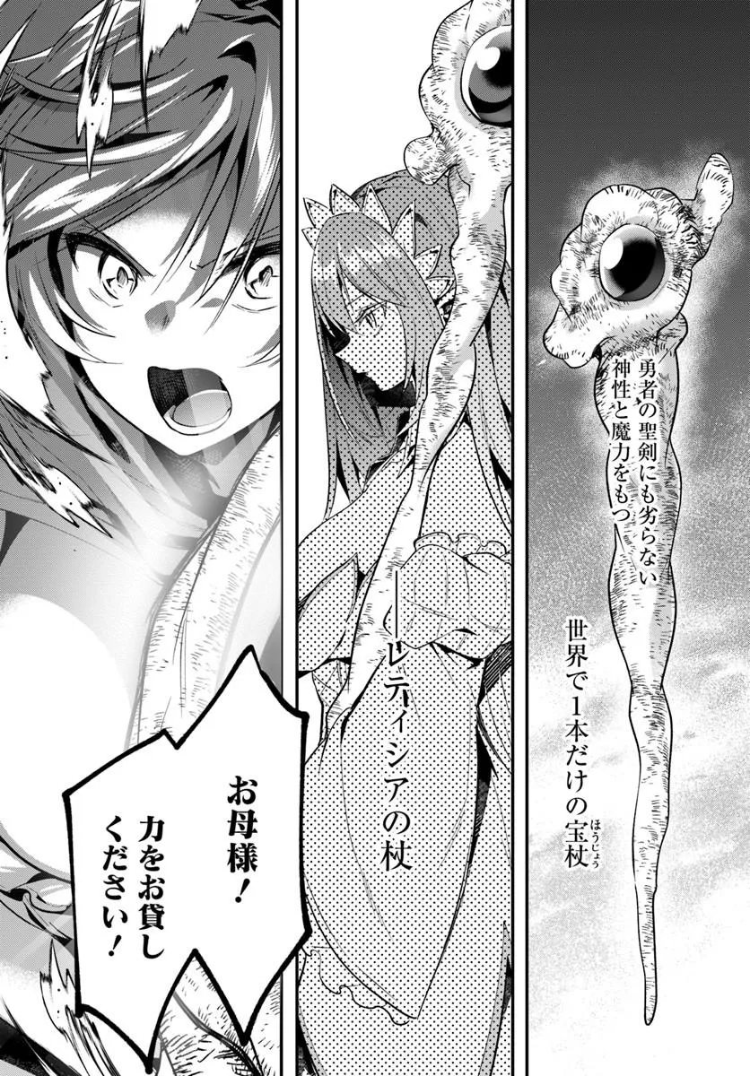 Inbi na Doukutsu no Sono Oku de - Chapter 50.1 - Page 7