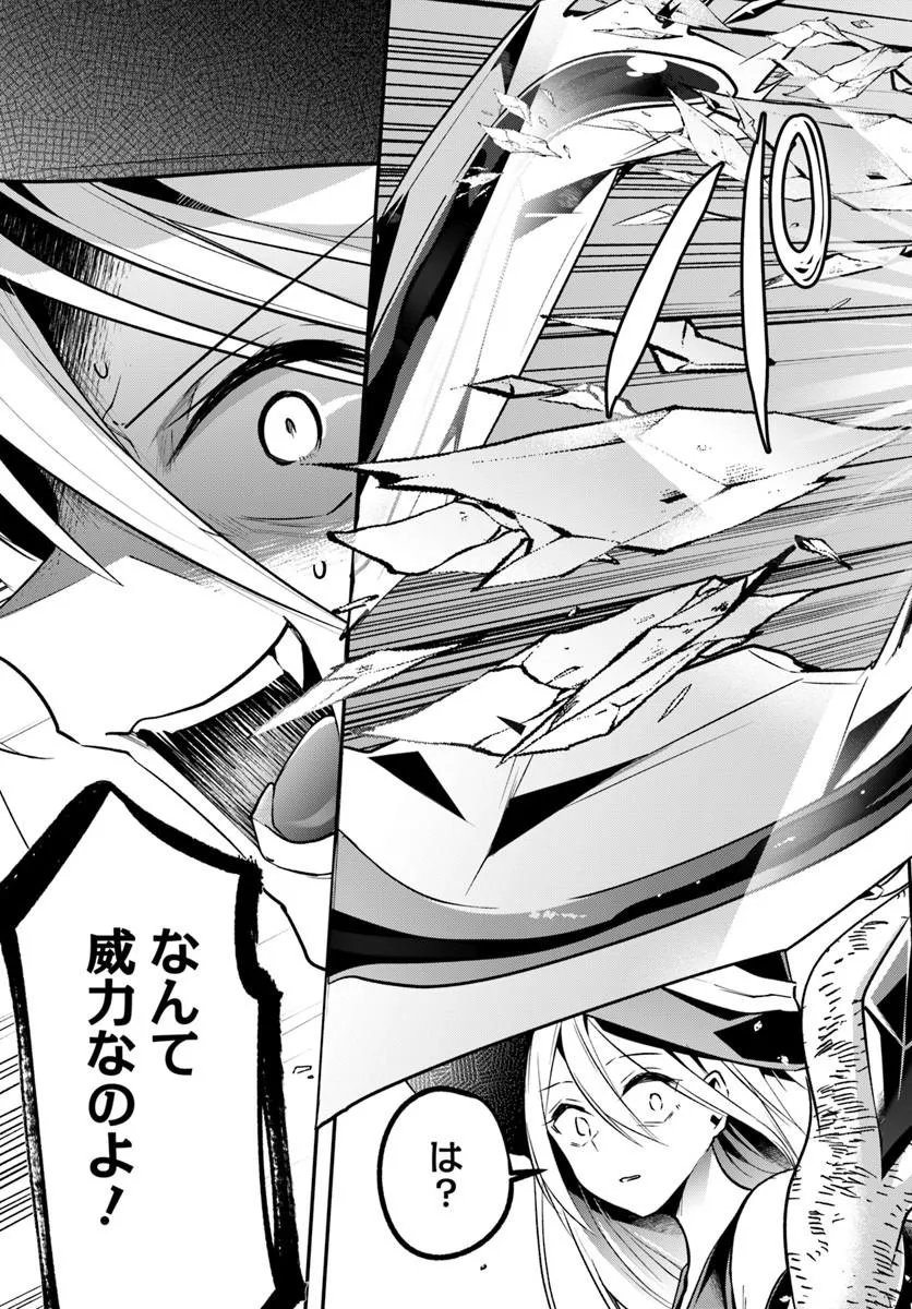 Inbi na Doukutsu no Sono Oku de - Chapter 50.1 - Page 9