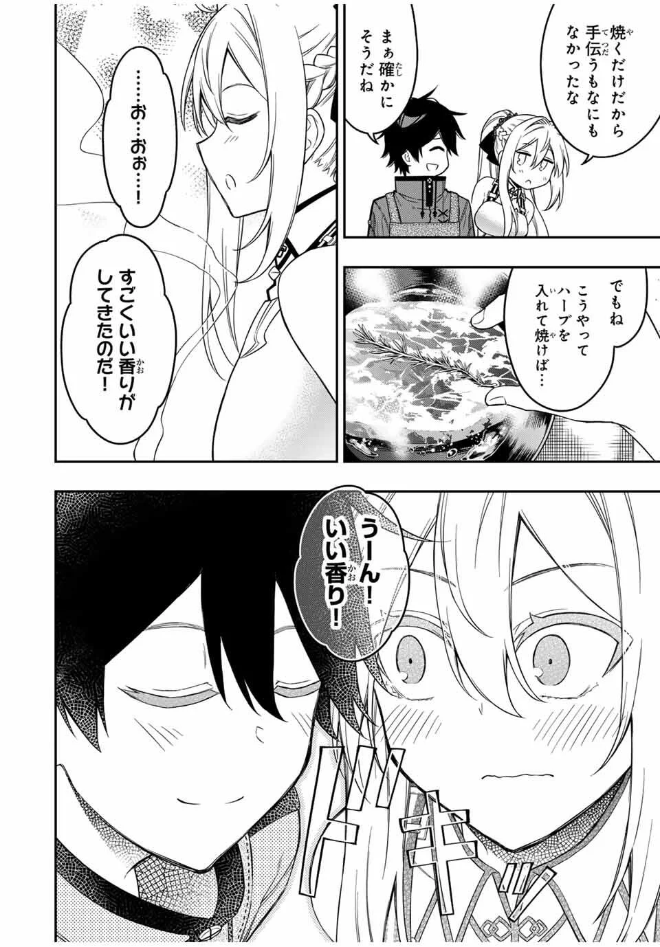 Rettoujin no Maken Tsukai: Skill Board wo Kushi Shite Saikyou ni Itaru - Chapter 101 - Page 10