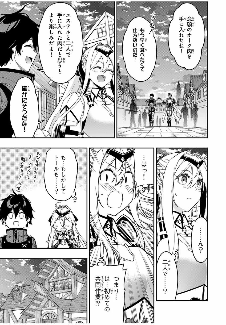 Rettoujin no Maken Tsukai: Skill Board wo Kushi Shite Saikyou ni Itaru - Chapter 101 - Page 7