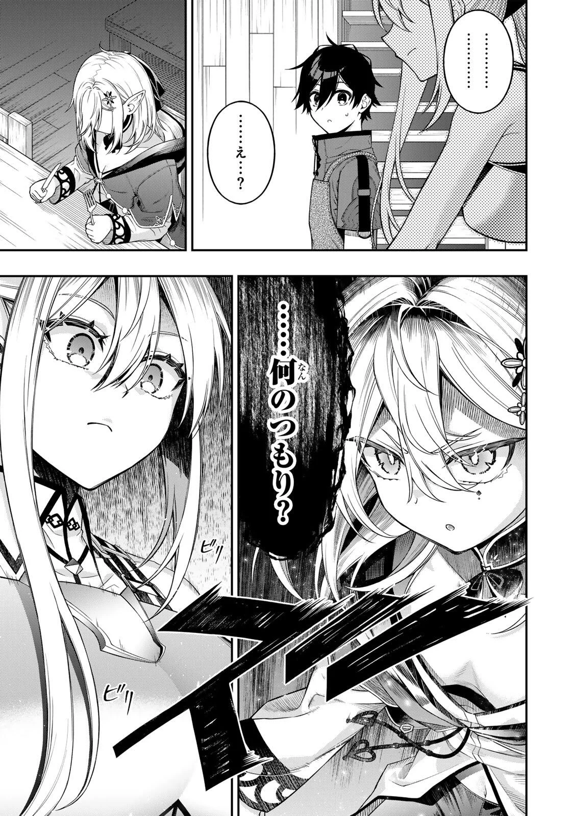 Rettoujin no Maken Tsukai: Skill Board wo Kushi Shite Saikyou ni Itaru - Chapter 102 - Page 5