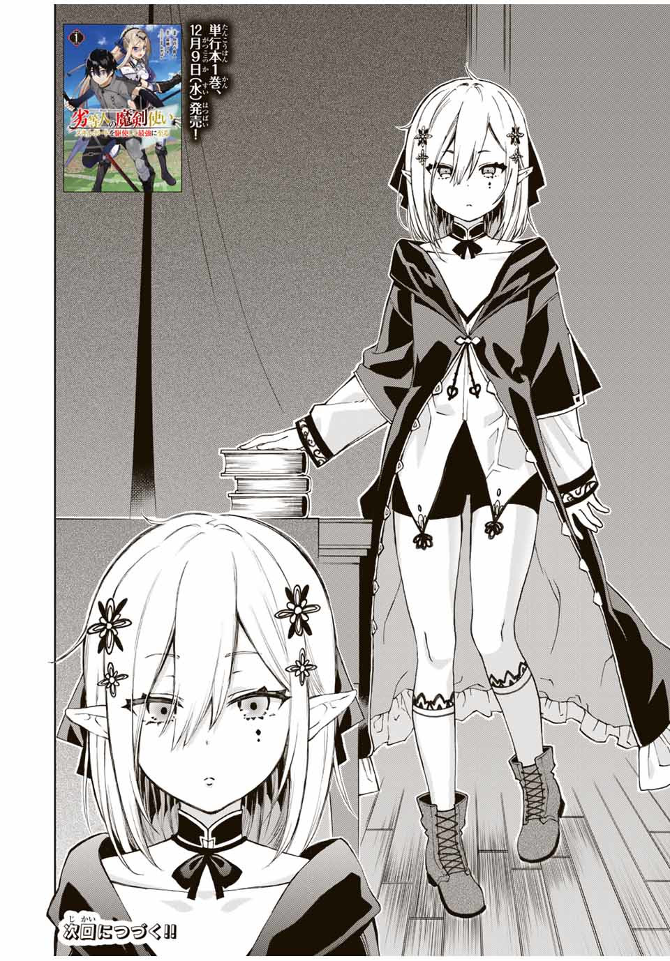 Rettoujin no Maken Tsukai: Skill Board wo Kushi Shite Saikyou ni Itaru - Chapter 20 - Page 10