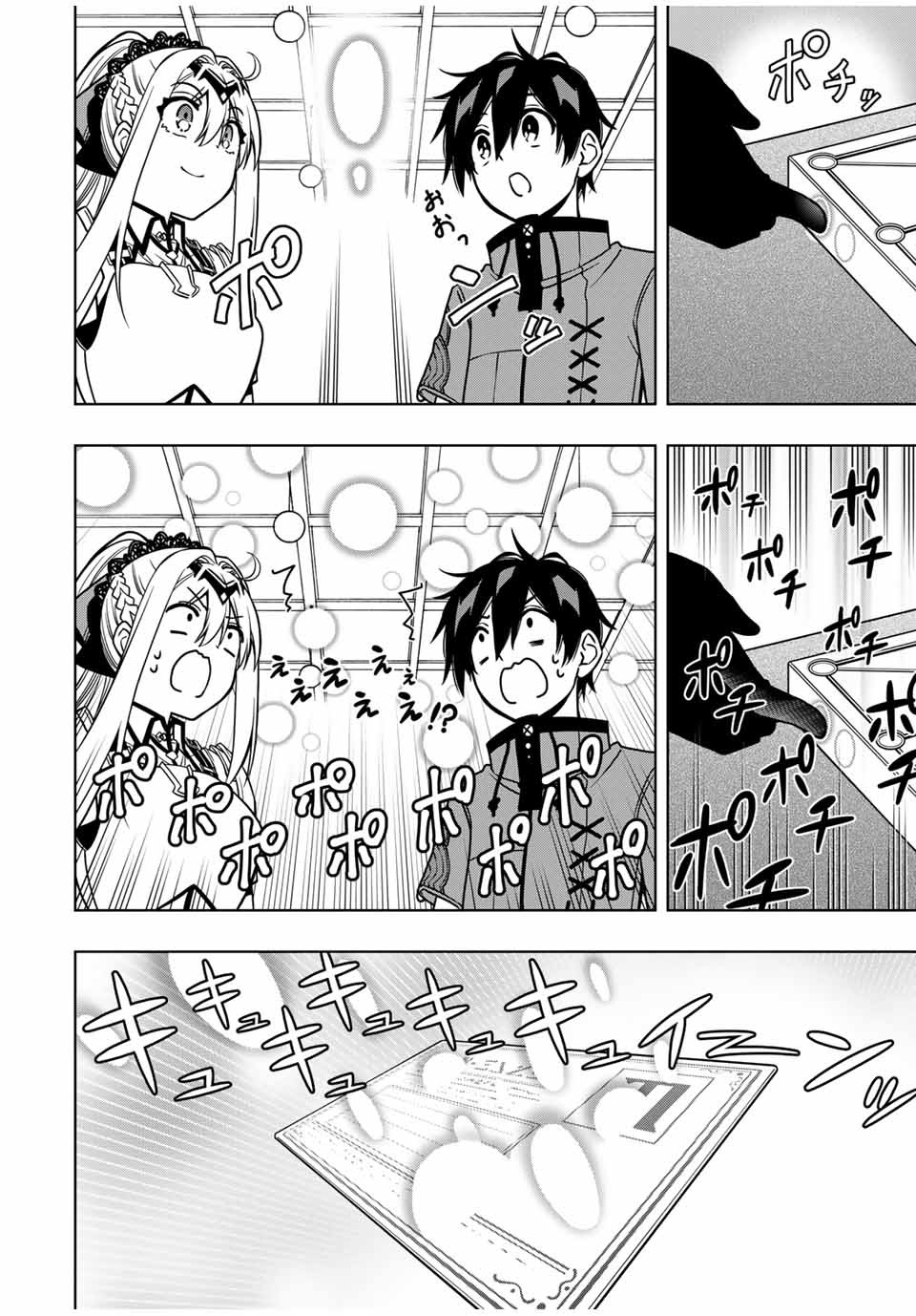 Rettoujin no Maken Tsukai: Skill Board wo Kushi Shite Saikyou ni Itaru - Chapter 20 - Page 2