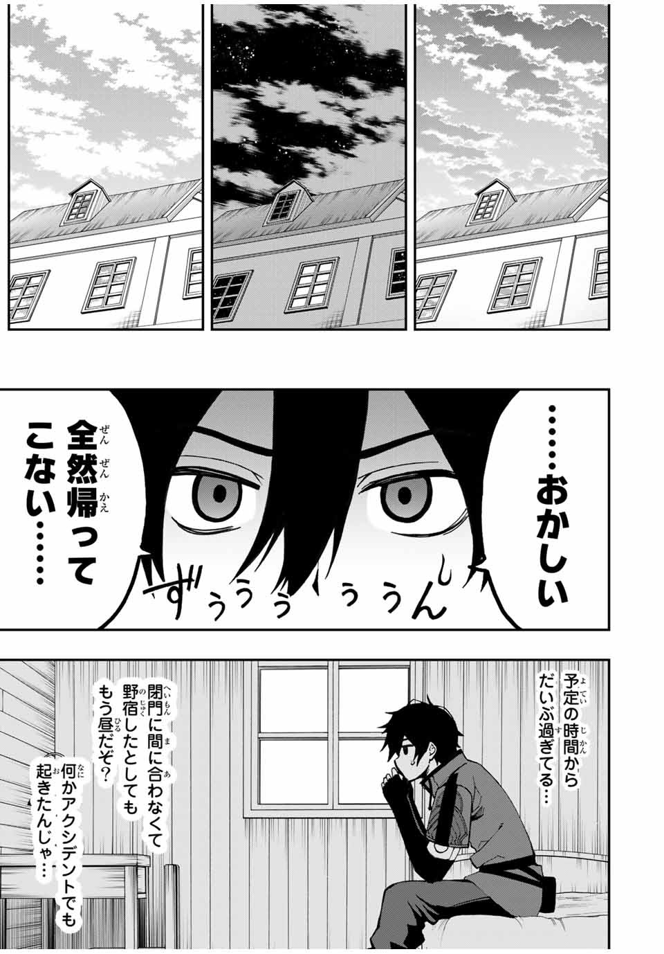Rettoujin no Maken Tsukai: Skill Board wo Kushi Shite Saikyou ni Itaru - Chapter 24 - Page 3
