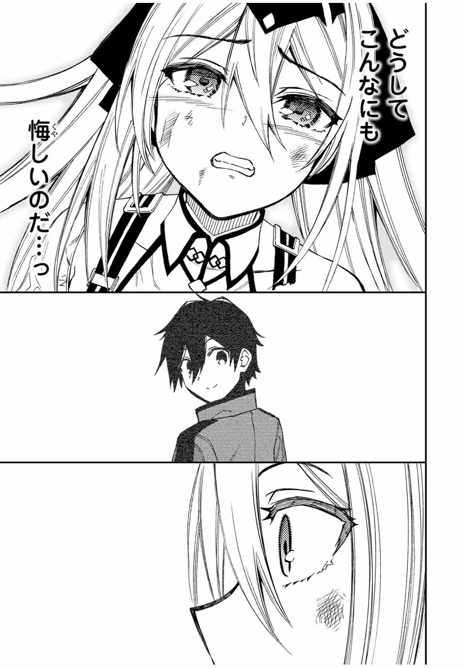 Rettoujin no Maken Tsukai: Skill Board wo Kushi Shite Saikyou ni Itaru - Chapter 26 - Page 11
