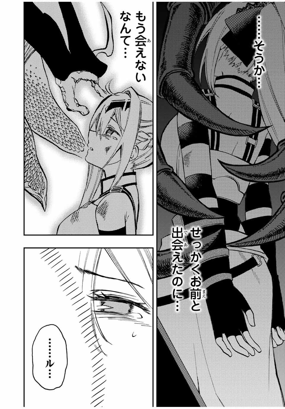 Rettoujin no Maken Tsukai: Skill Board wo Kushi Shite Saikyou ni Itaru - Chapter 26 - Page 12