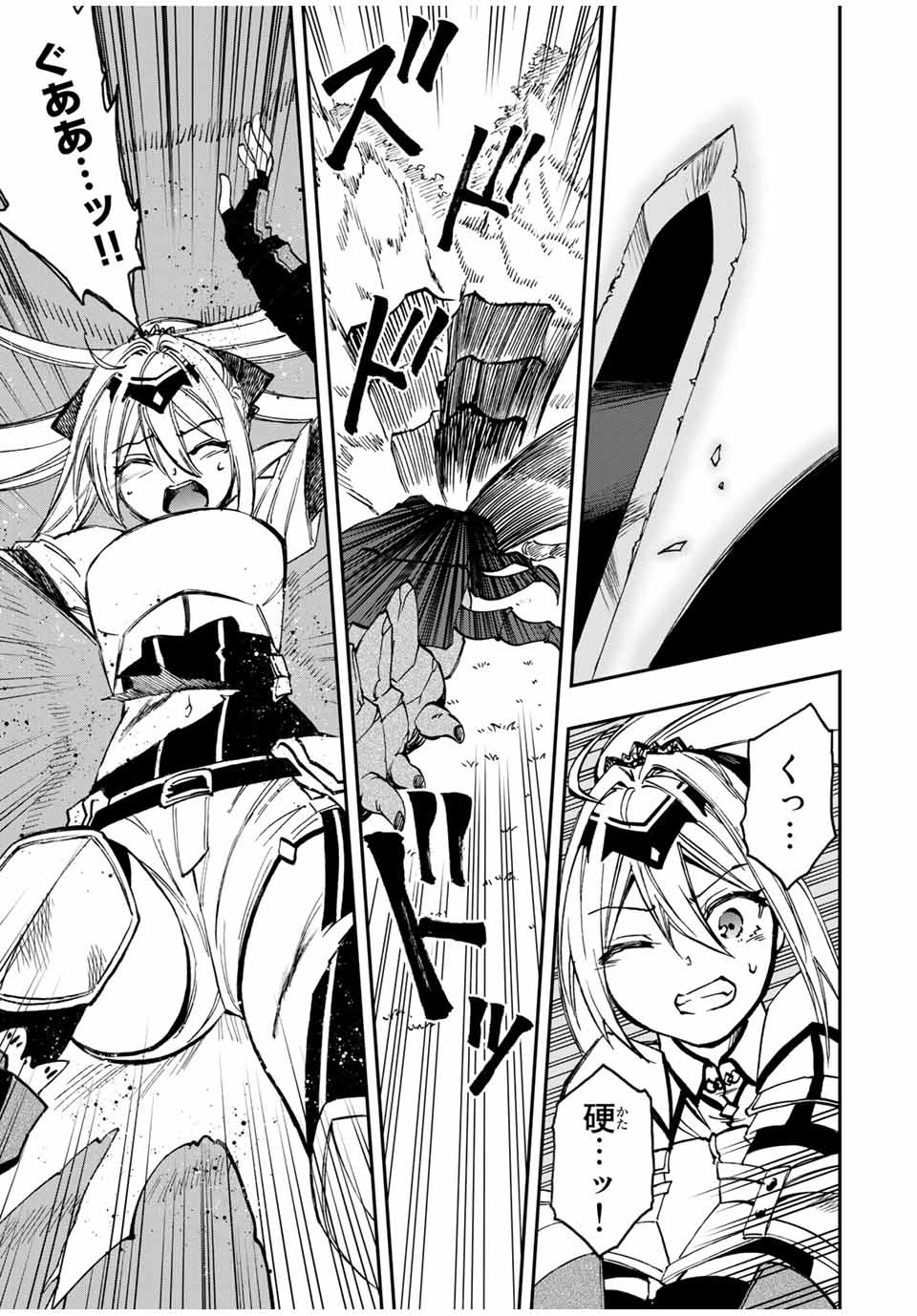 Rettoujin no Maken Tsukai: Skill Board wo Kushi Shite Saikyou ni Itaru - Chapter 26 - Page 5