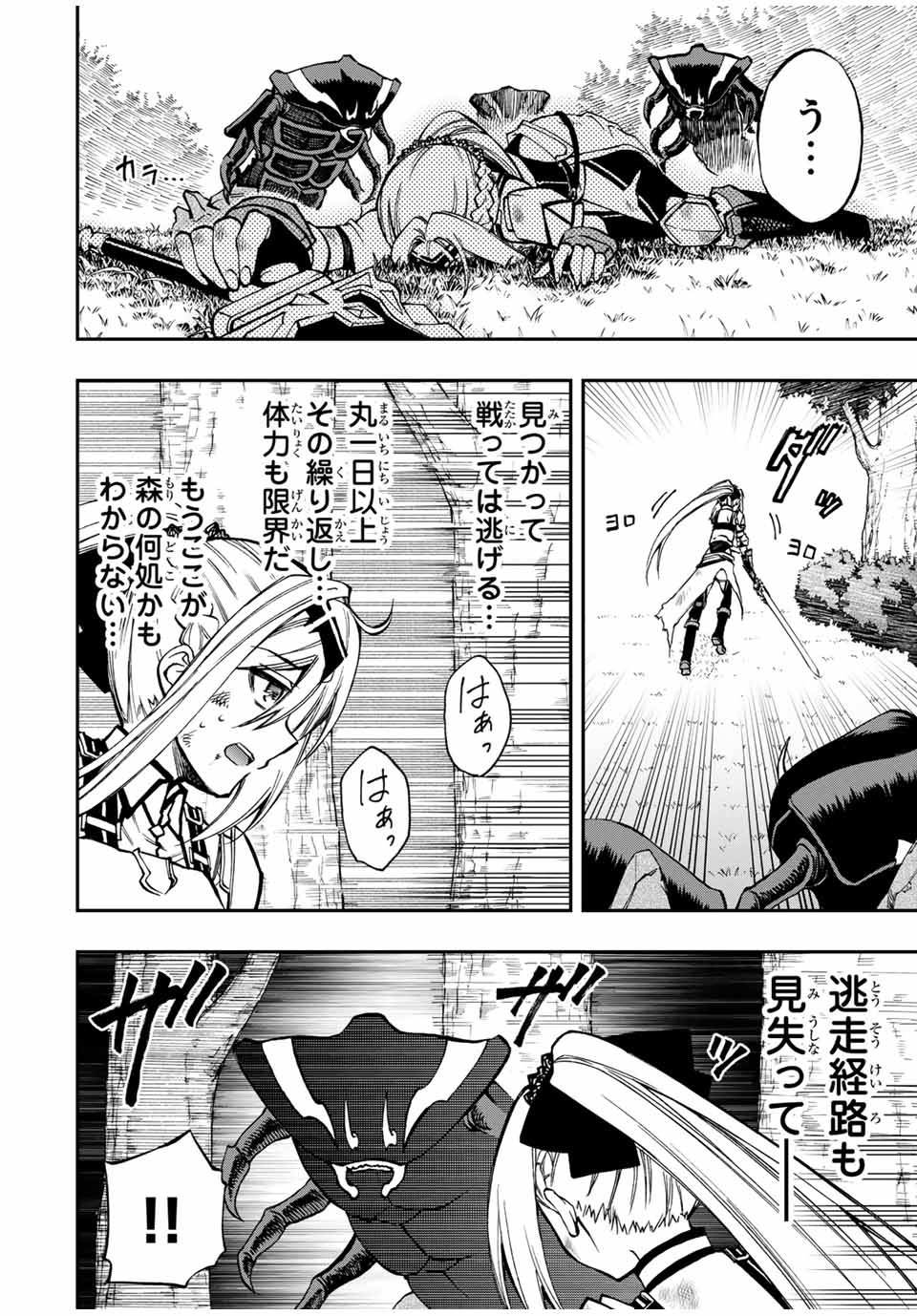 Rettoujin no Maken Tsukai: Skill Board wo Kushi Shite Saikyou ni Itaru - Chapter 26 - Page 6