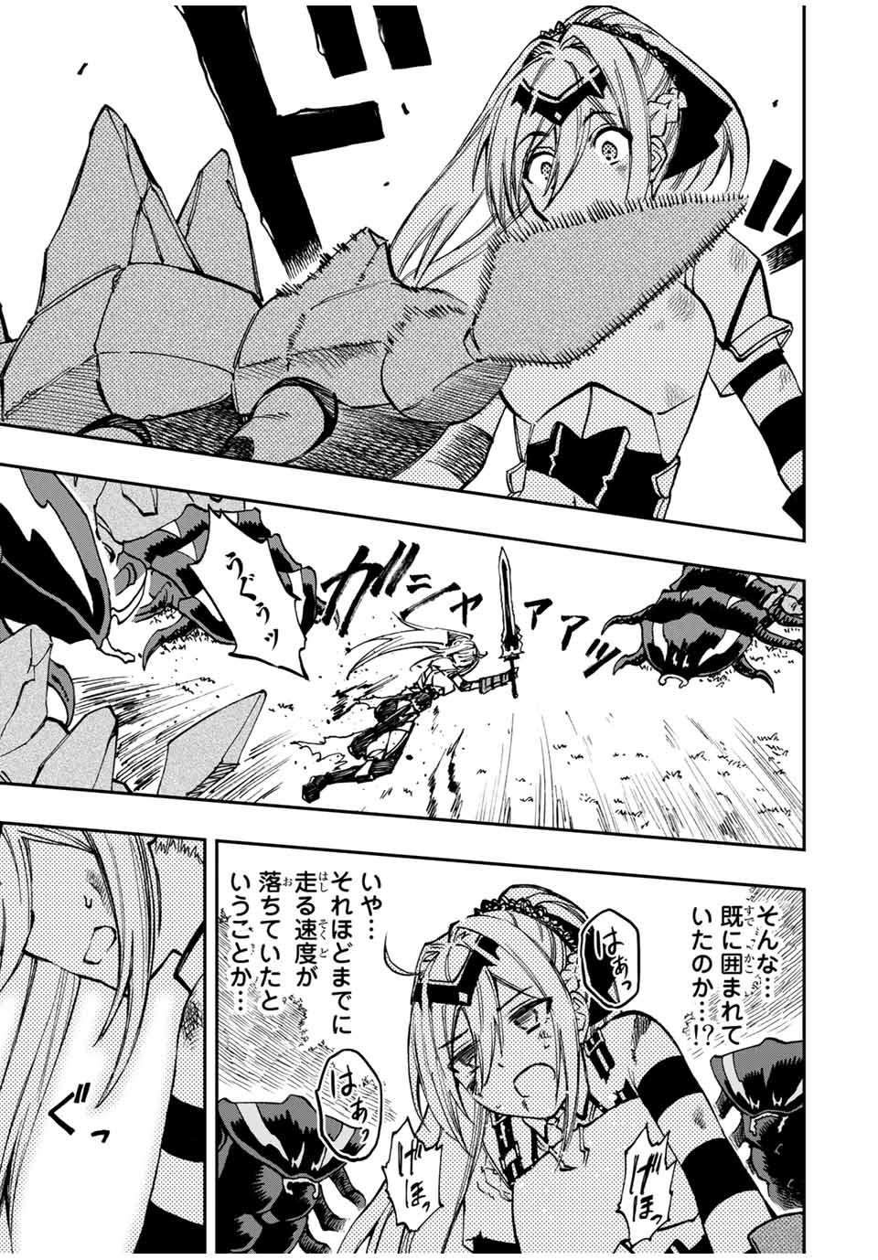Rettoujin no Maken Tsukai: Skill Board wo Kushi Shite Saikyou ni Itaru - Chapter 26 - Page 7