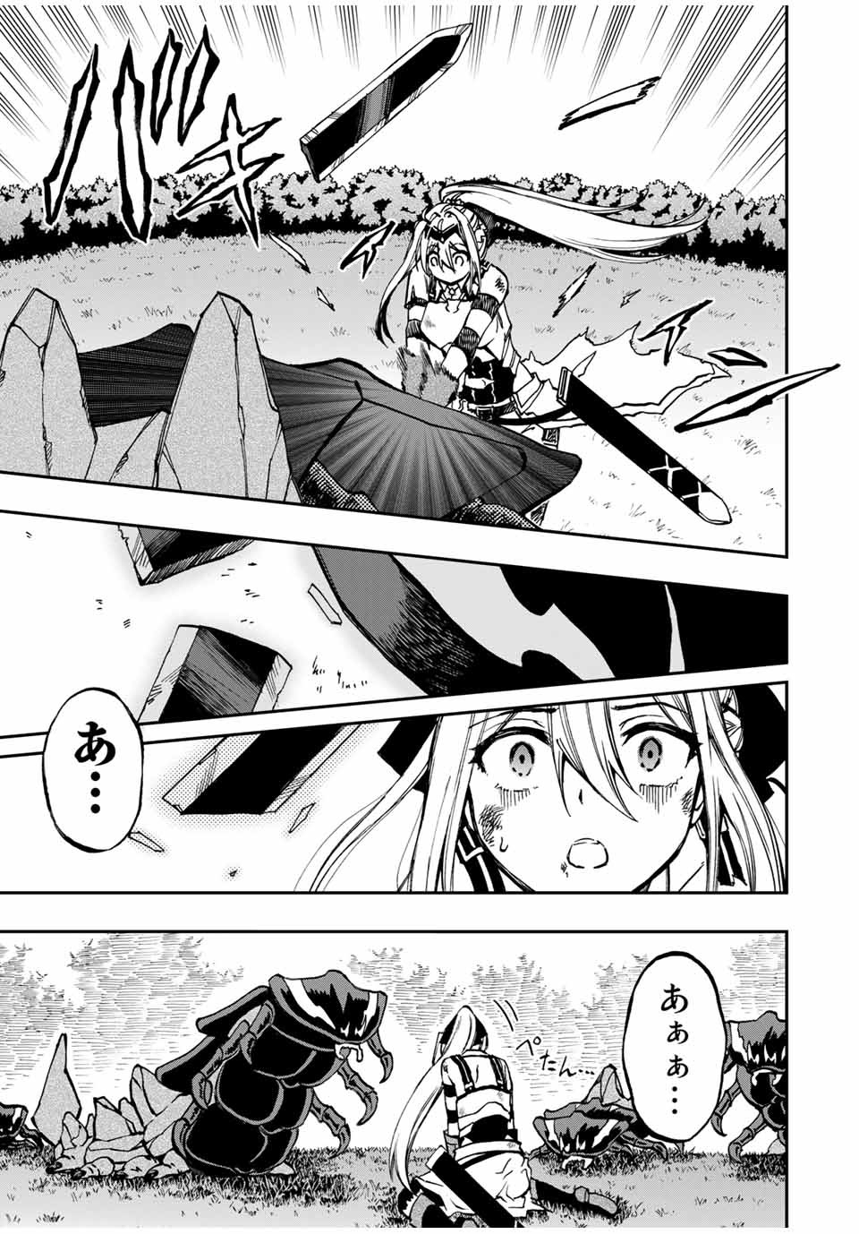Rettoujin no Maken Tsukai: Skill Board wo Kushi Shite Saikyou ni Itaru - Chapter 26 - Page 9