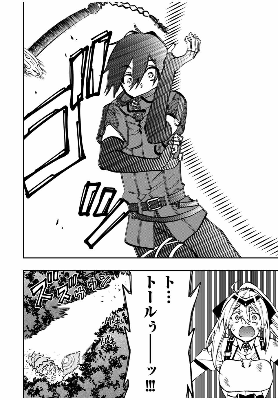 Rettoujin no Maken Tsukai: Skill Board wo Kushi Shite Saikyou ni Itaru - Chapter 28 - Page 4