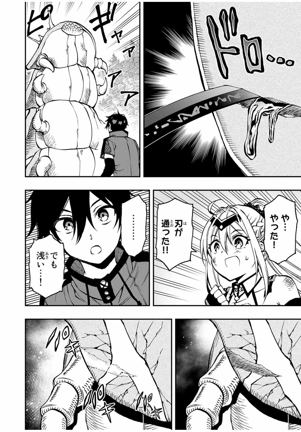 Rettoujin no Maken Tsukai: Skill Board wo Kushi Shite Saikyou ni Itaru - Chapter 28 - Page 8