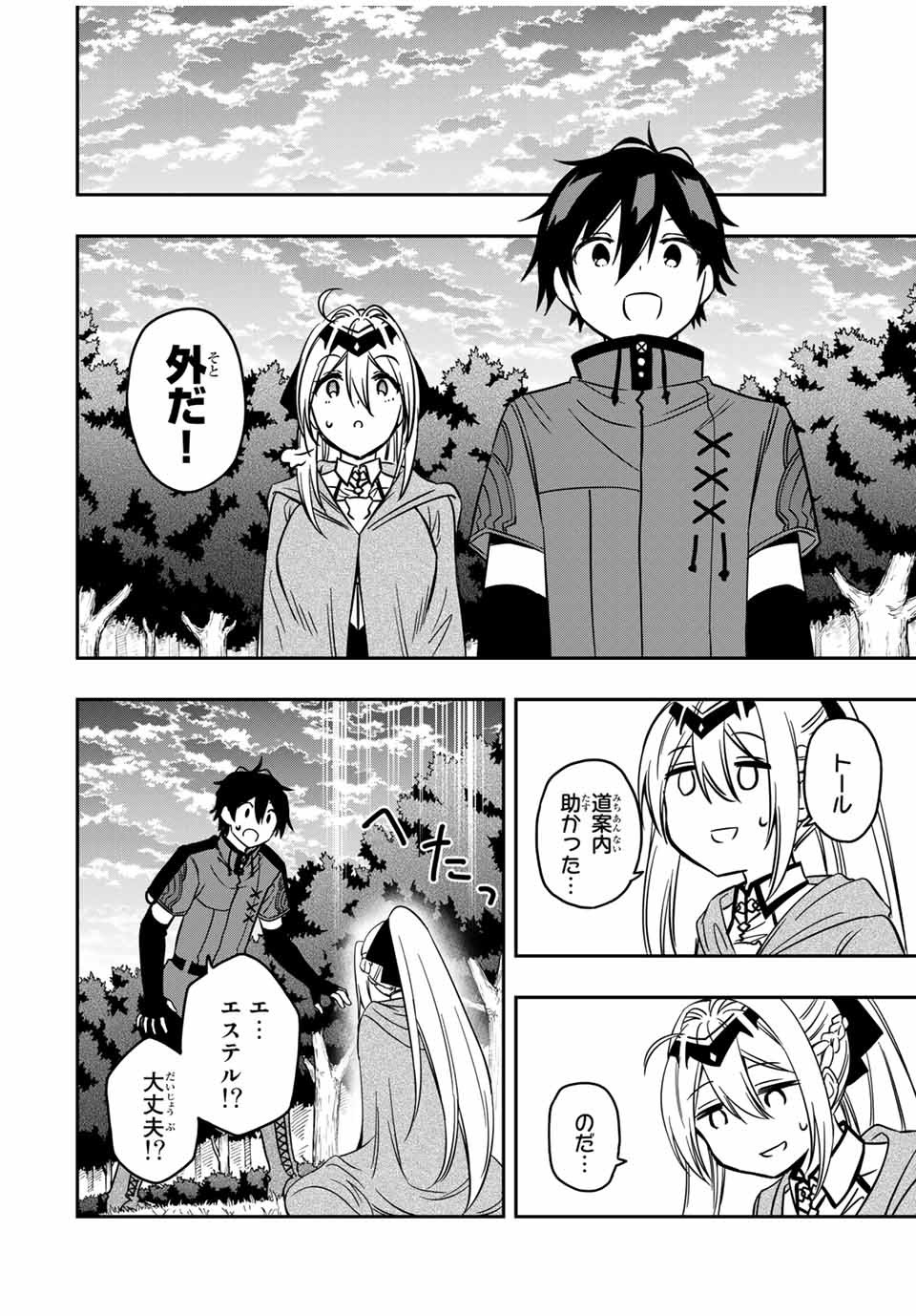 Rettoujin no Maken Tsukai: Skill Board wo Kushi Shite Saikyou ni Itaru - Chapter 30 - Page 8