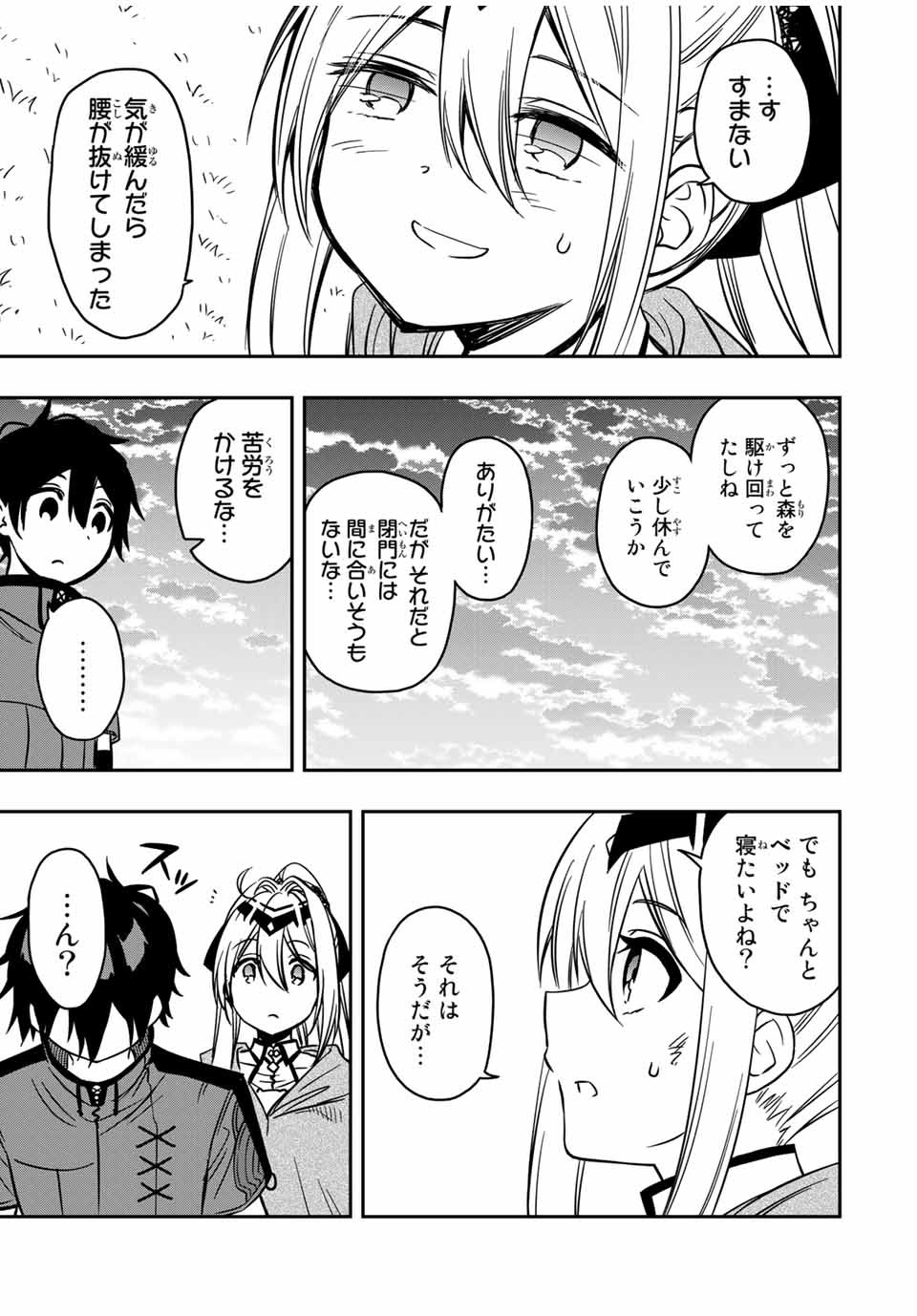 Rettoujin no Maken Tsukai: Skill Board wo Kushi Shite Saikyou ni Itaru - Chapter 30 - Page 9