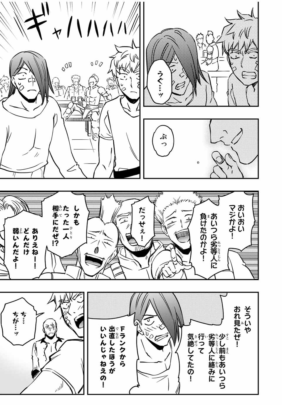 Rettoujin no Maken Tsukai: Skill Board wo Kushi Shite Saikyou ni Itaru - Chapter 32 - Page 10