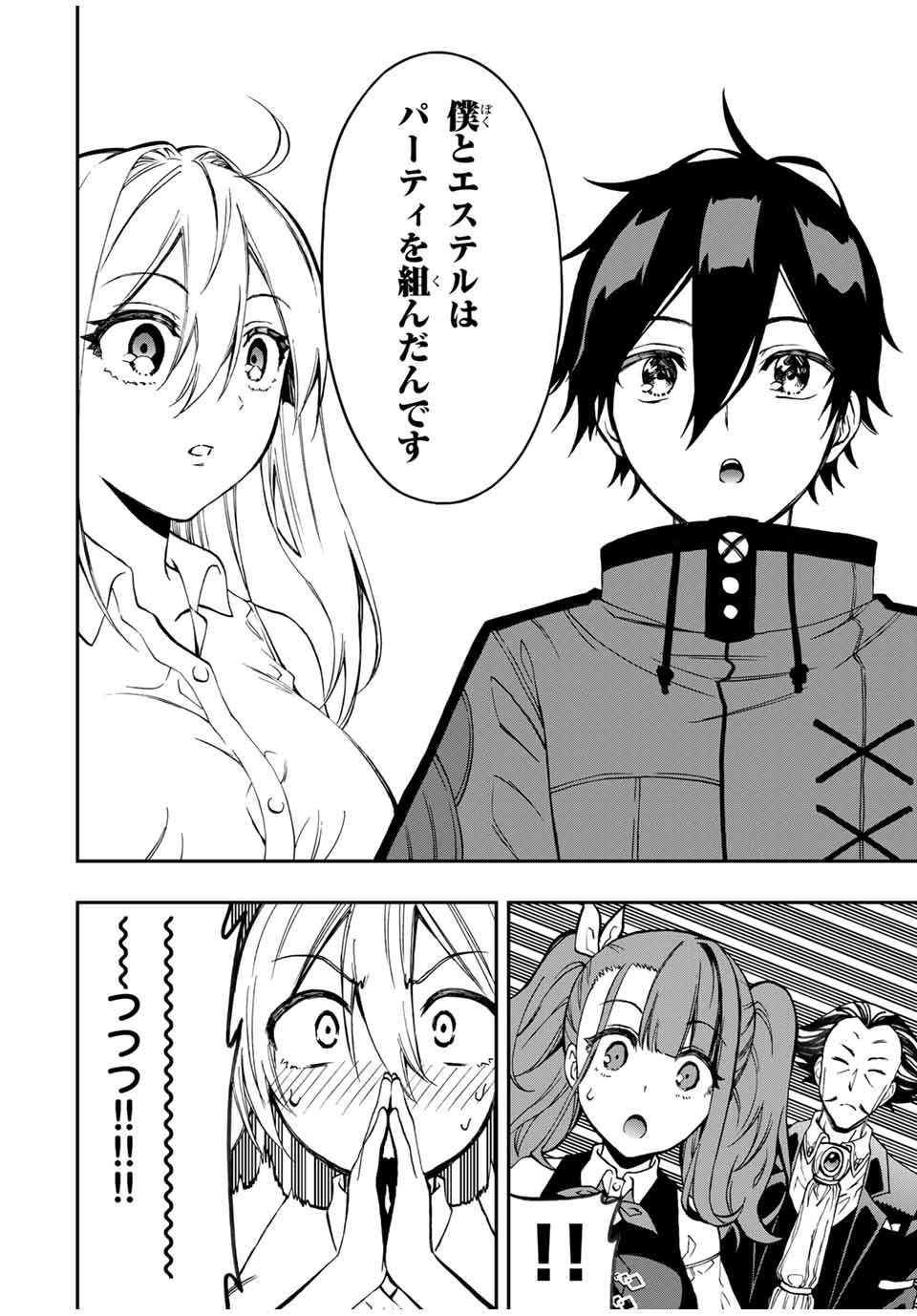Rettoujin no Maken Tsukai: Skill Board wo Kushi Shite Saikyou ni Itaru - Chapter 34 - Page 4