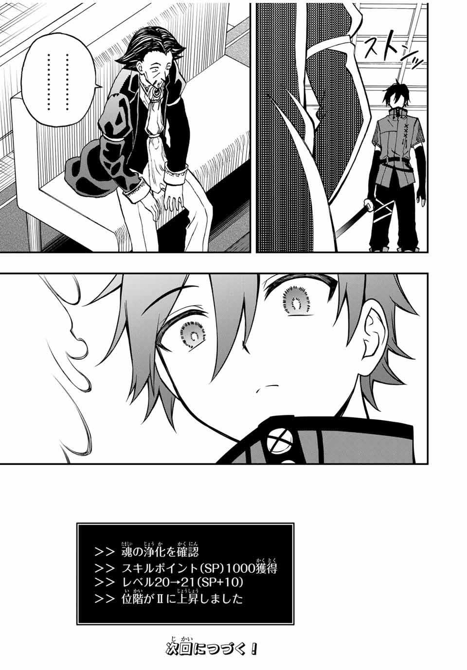 Rettoujin no Maken Tsukai: Skill Board wo Kushi Shite Saikyou ni Itaru - Chapter 36 - Page 10