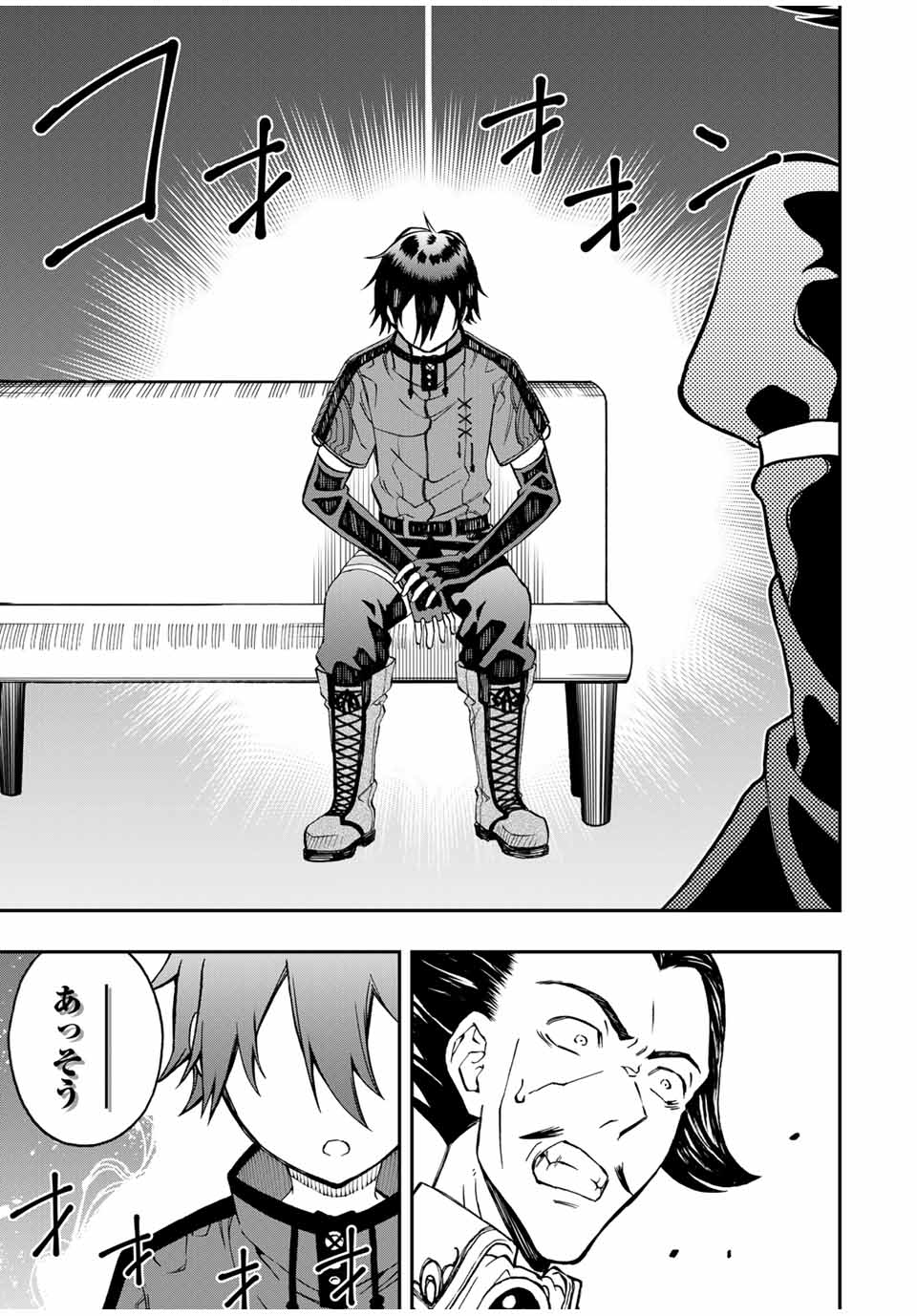 Rettoujin no Maken Tsukai: Skill Board wo Kushi Shite Saikyou ni Itaru - Chapter 36 - Page 4