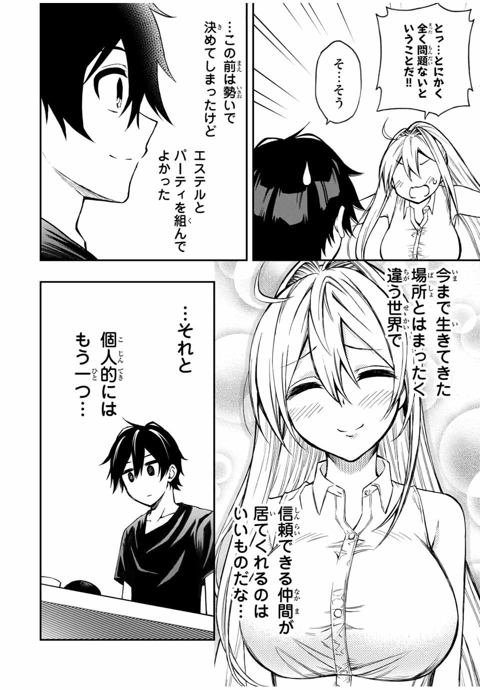 Rettoujin no Maken Tsukai: Skill Board wo Kushi Shite Saikyou ni Itaru - Chapter 38 - Page 10