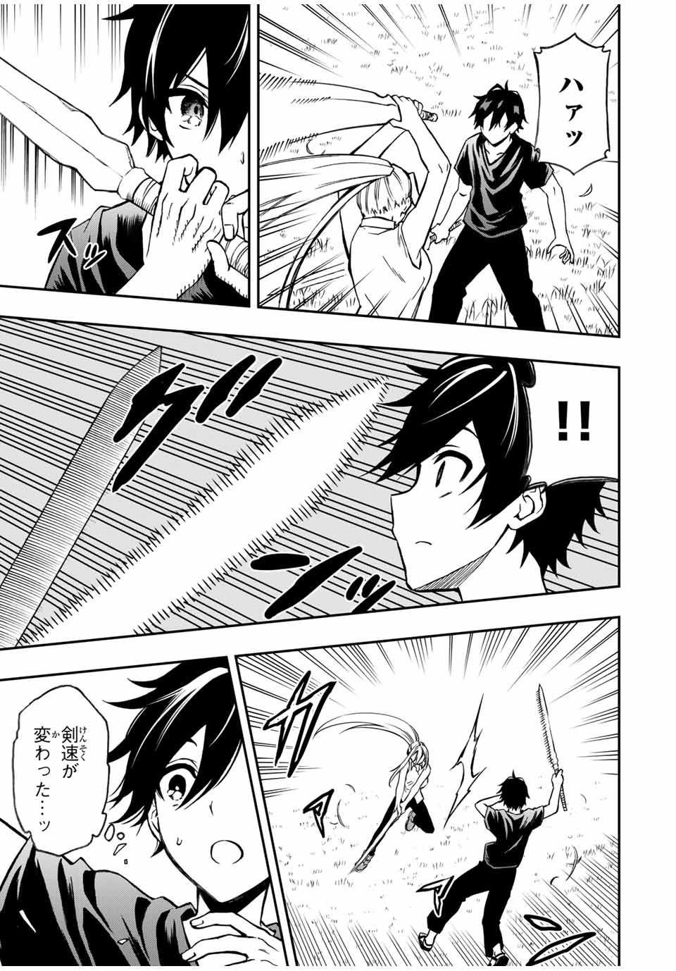Rettoujin no Maken Tsukai: Skill Board wo Kushi Shite Saikyou ni Itaru - Chapter 38 - Page 3