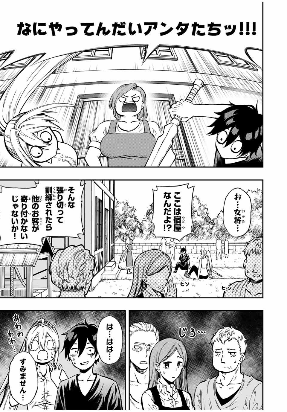 Rettoujin no Maken Tsukai: Skill Board wo Kushi Shite Saikyou ni Itaru - Chapter 38 - Page 5