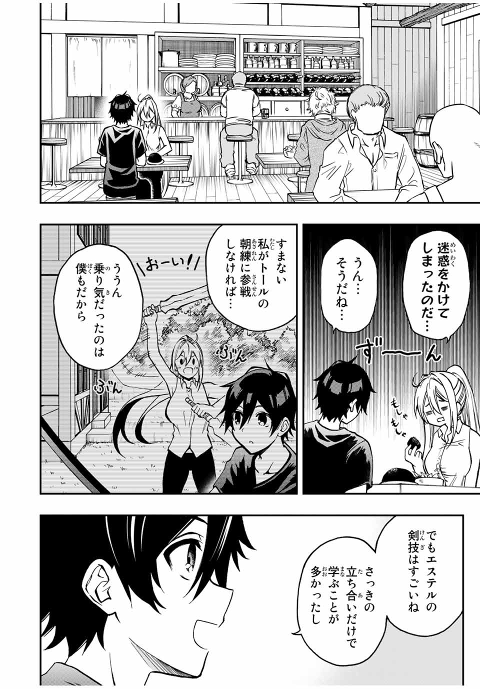 Rettoujin no Maken Tsukai: Skill Board wo Kushi Shite Saikyou ni Itaru - Chapter 38 - Page 6