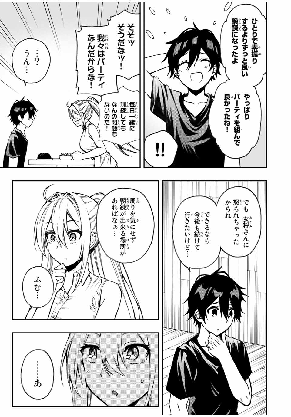 Rettoujin no Maken Tsukai: Skill Board wo Kushi Shite Saikyou ni Itaru - Chapter 38 - Page 7