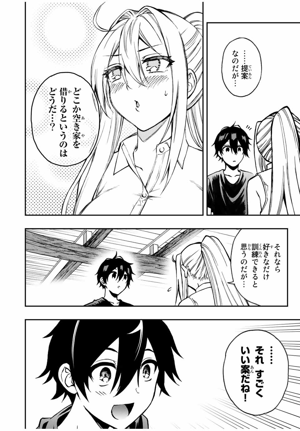 Rettoujin no Maken Tsukai: Skill Board wo Kushi Shite Saikyou ni Itaru - Chapter 38 - Page 8