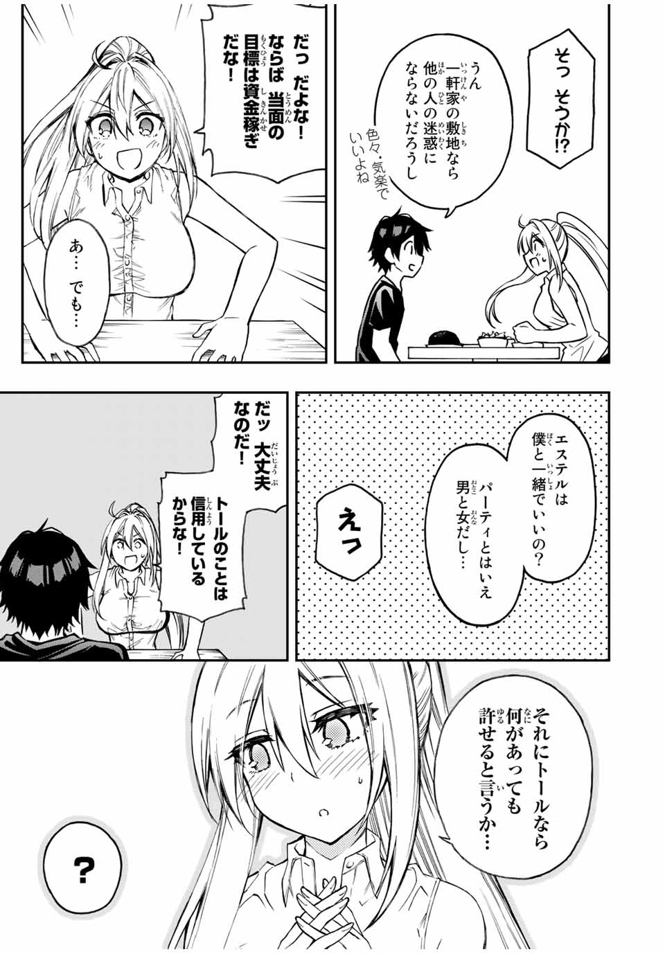 Rettoujin no Maken Tsukai: Skill Board wo Kushi Shite Saikyou ni Itaru - Chapter 38 - Page 9