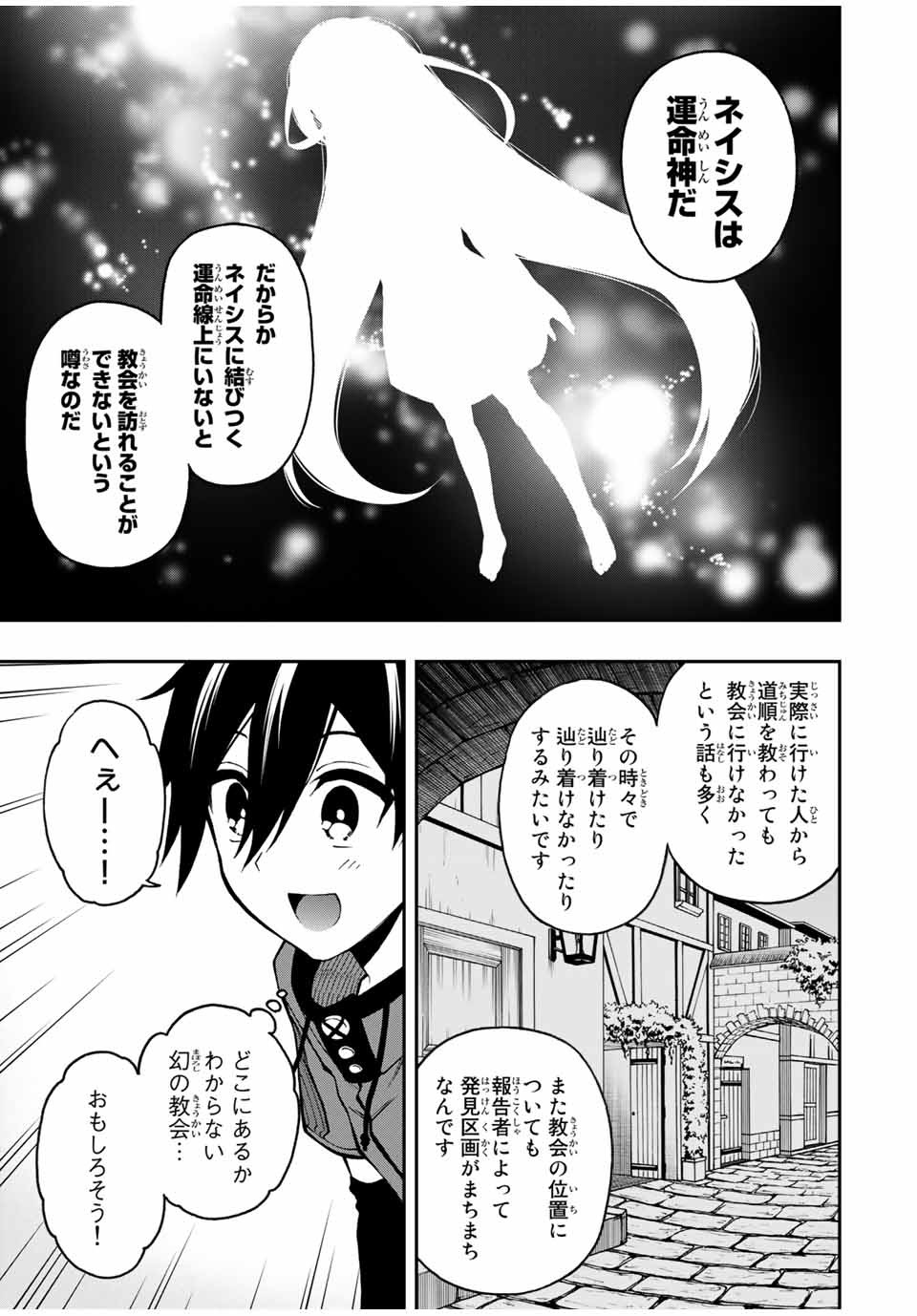 Rettoujin no Maken Tsukai: Skill Board wo Kushi Shite Saikyou ni Itaru - Chapter 40 - Page 7