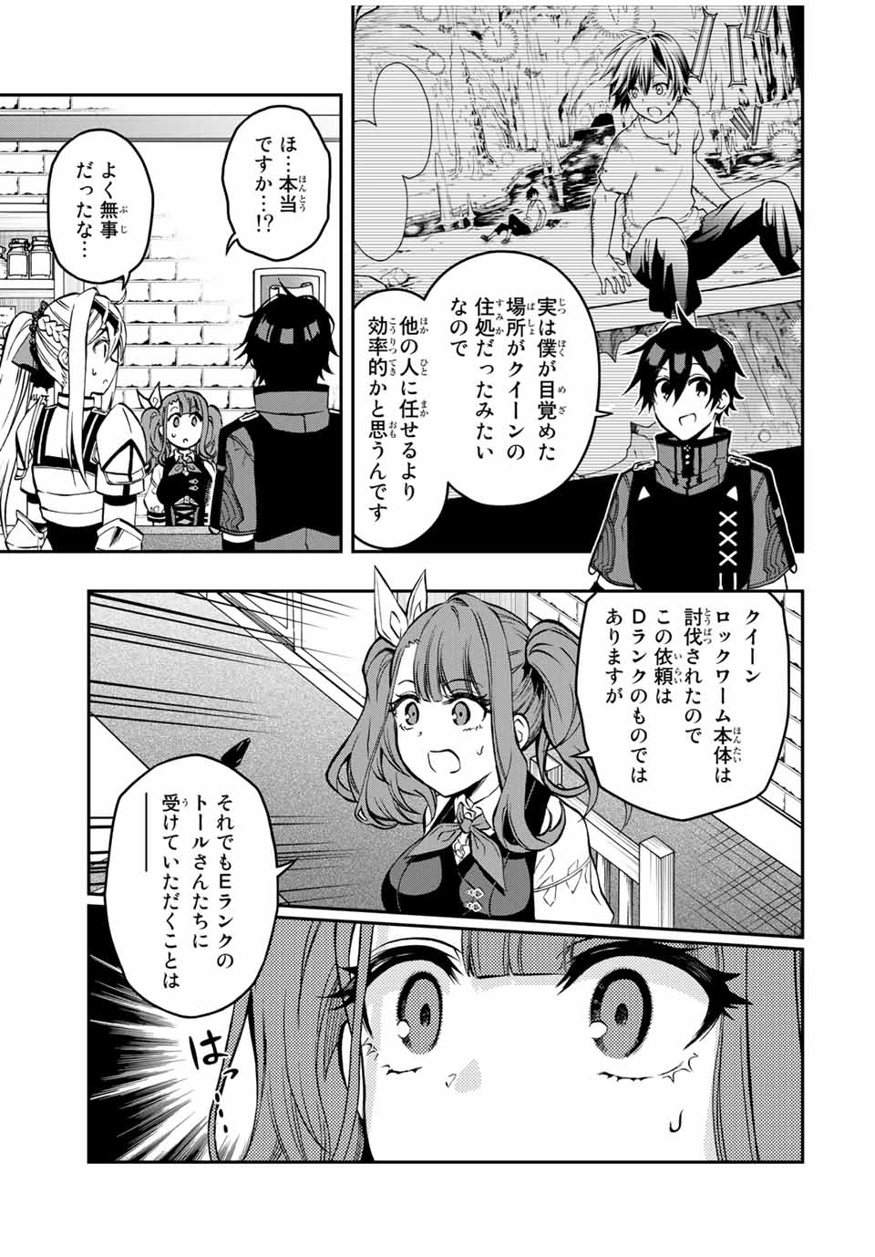 Rettoujin no Maken Tsukai: Skill Board wo Kushi Shite Saikyou ni Itaru - Chapter 56 - Page 11