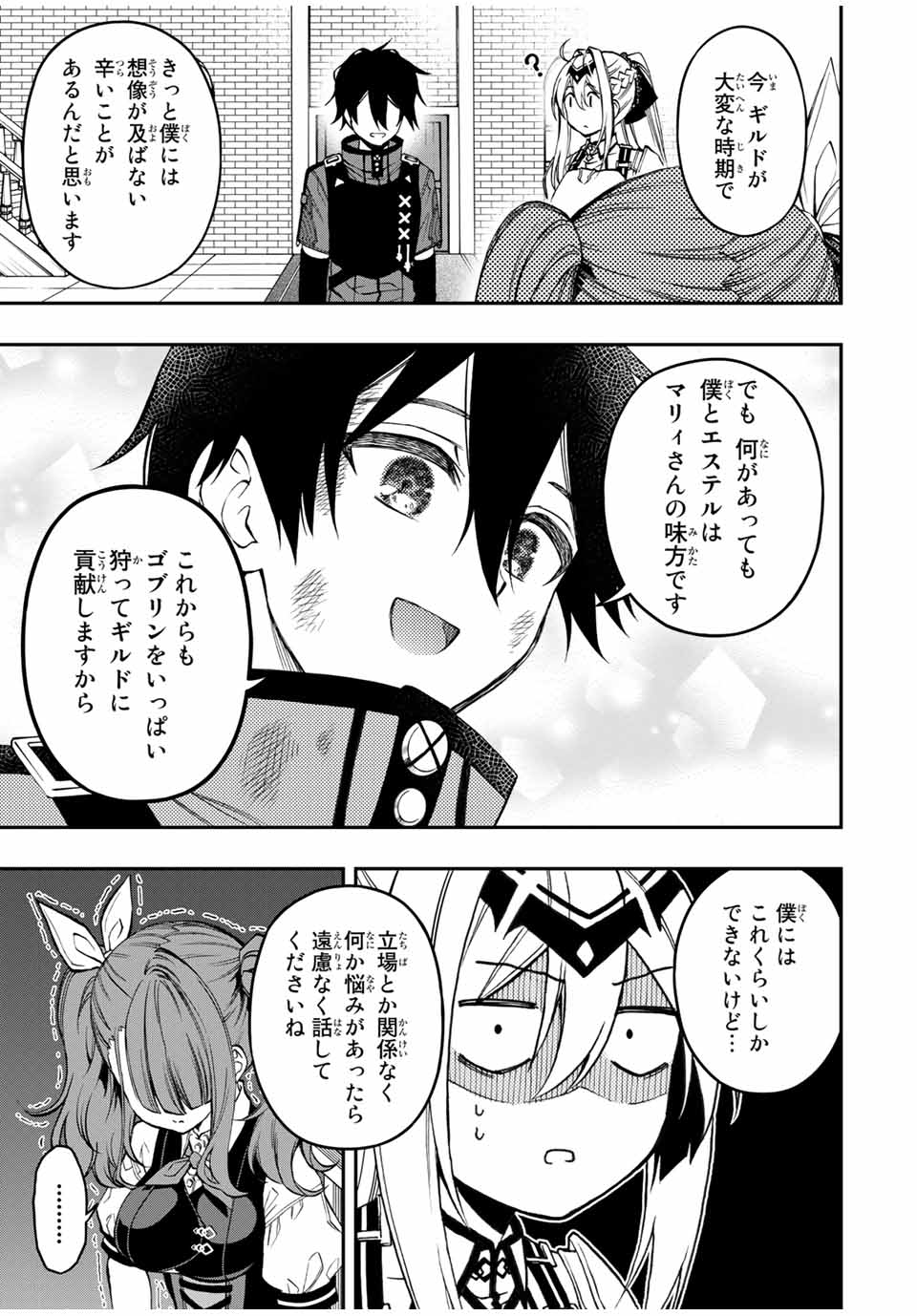 Rettoujin no Maken Tsukai: Skill Board wo Kushi Shite Saikyou ni Itaru - Chapter 56 - Page 3