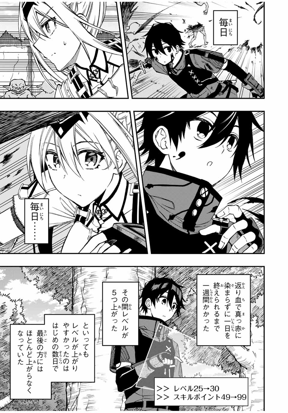 Rettoujin no Maken Tsukai: Skill Board wo Kushi Shite Saikyou ni Itaru - Chapter 56 - Page 5
