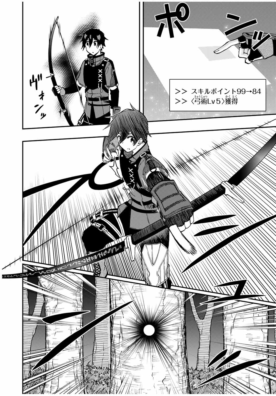Rettoujin no Maken Tsukai: Skill Board wo Kushi Shite Saikyou ni Itaru - Chapter 56 - Page 6