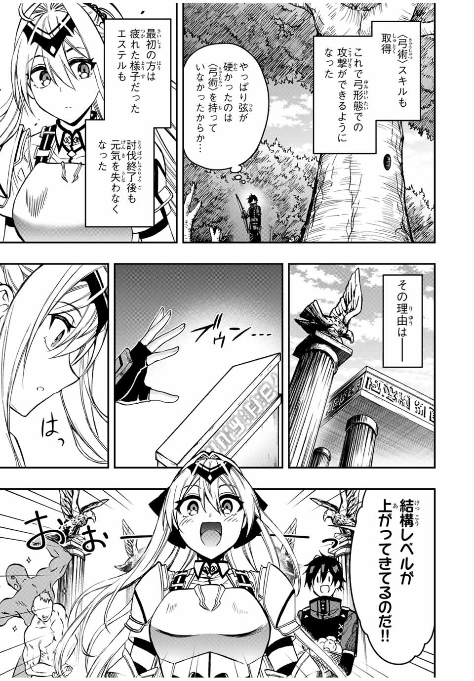 Rettoujin no Maken Tsukai: Skill Board wo Kushi Shite Saikyou ni Itaru - Chapter 56 - Page 7