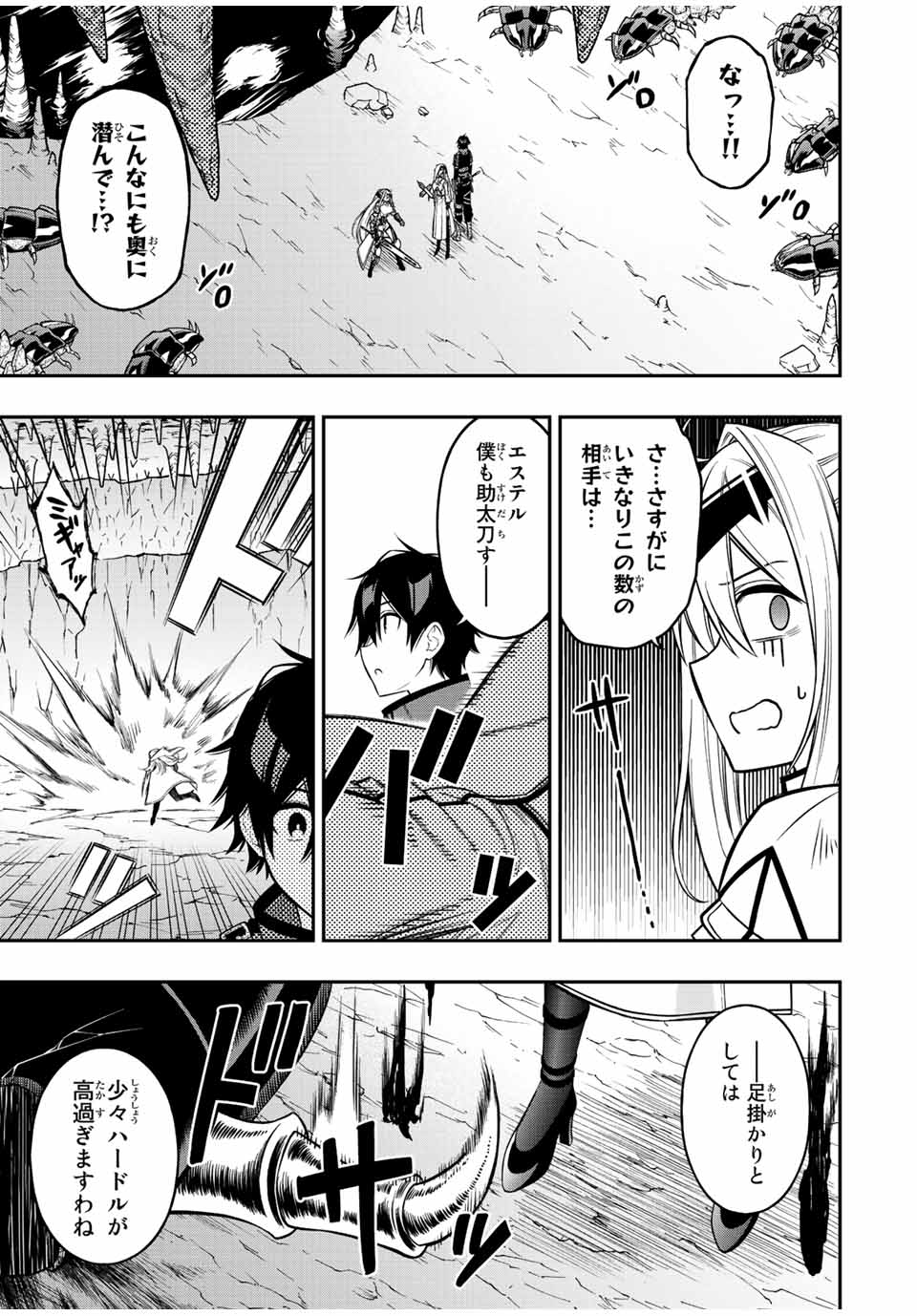 Rettoujin no Maken Tsukai: Skill Board wo Kushi Shite Saikyou ni Itaru - Chapter 58 - Page 10