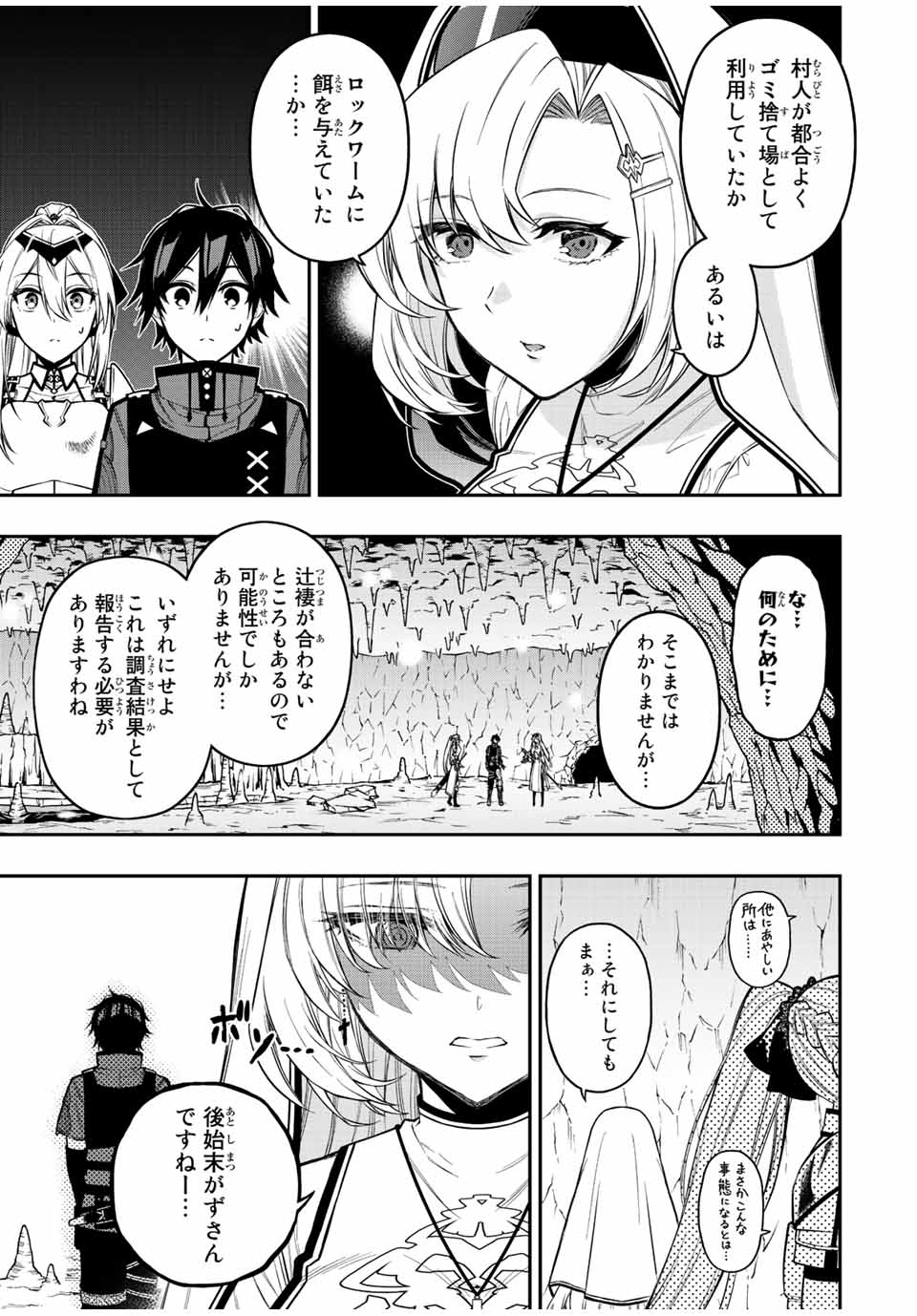 Rettoujin no Maken Tsukai: Skill Board wo Kushi Shite Saikyou ni Itaru - Chapter 58 - Page 6
