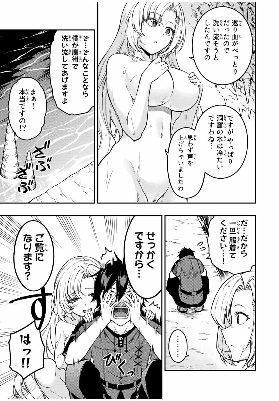 Rettoujin no Maken Tsukai: Skill Board wo Kushi Shite Saikyou ni Itaru - Chapter 60 - Page 2