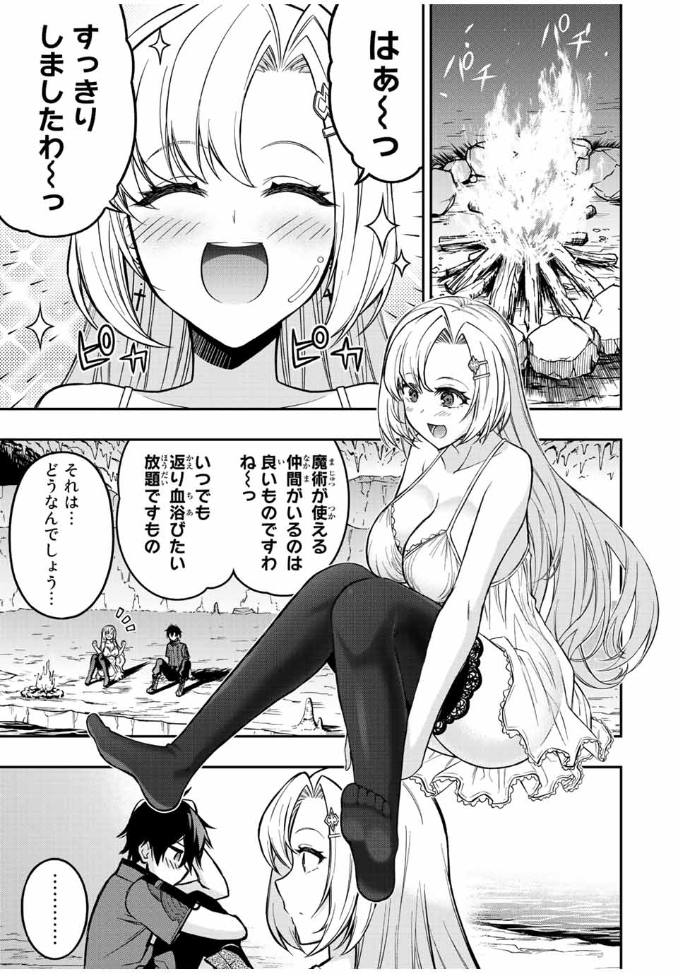 Rettoujin no Maken Tsukai: Skill Board wo Kushi Shite Saikyou ni Itaru - Chapter 60 - Page 4