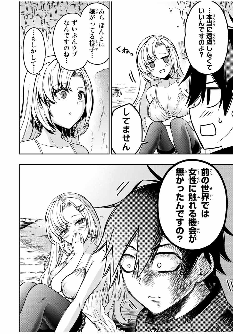 Rettoujin no Maken Tsukai: Skill Board wo Kushi Shite Saikyou ni Itaru - Chapter 60 - Page 5