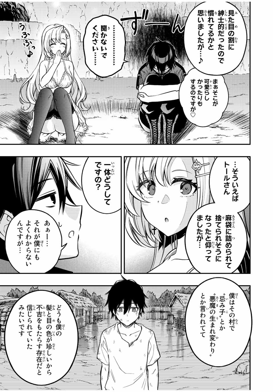 Rettoujin no Maken Tsukai: Skill Board wo Kushi Shite Saikyou ni Itaru - Chapter 60 - Page 6