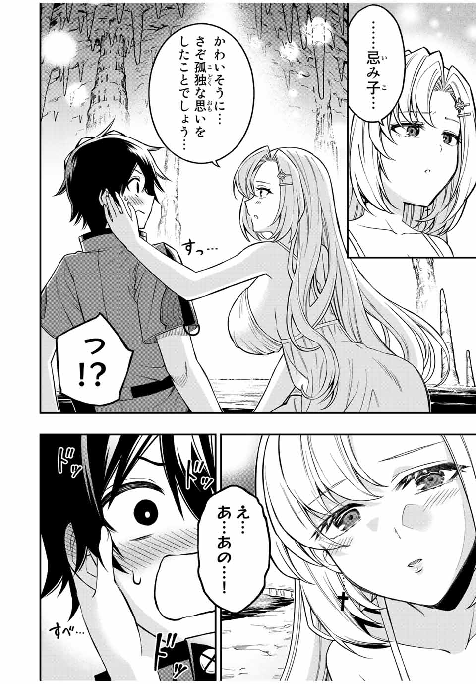 Rettoujin no Maken Tsukai: Skill Board wo Kushi Shite Saikyou ni Itaru - Chapter 60 - Page 7