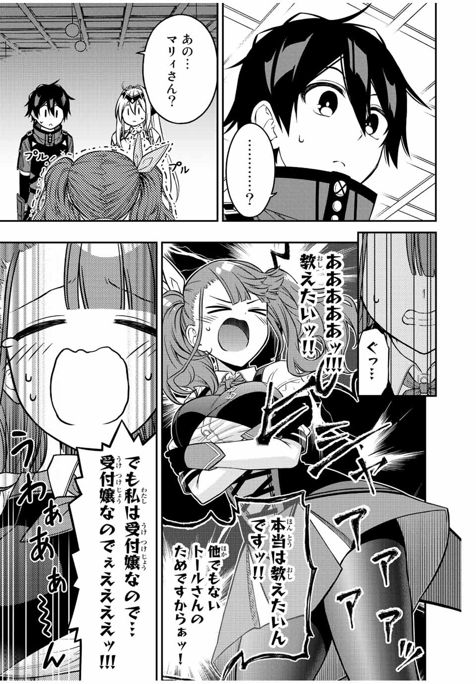 Rettoujin no Maken Tsukai: Skill Board wo Kushi Shite Saikyou ni Itaru - Chapter 62 - Page 4