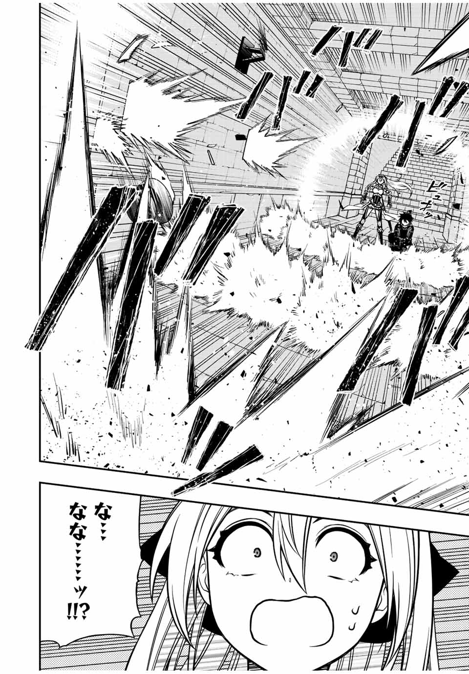Rettoujin no Maken Tsukai: Skill Board wo Kushi Shite Saikyou ni Itaru - Chapter 63 - Page 10