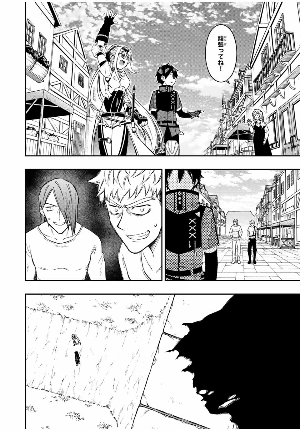 Rettoujin no Maken Tsukai: Skill Board wo Kushi Shite Saikyou ni Itaru - Chapter 63 - Page 4