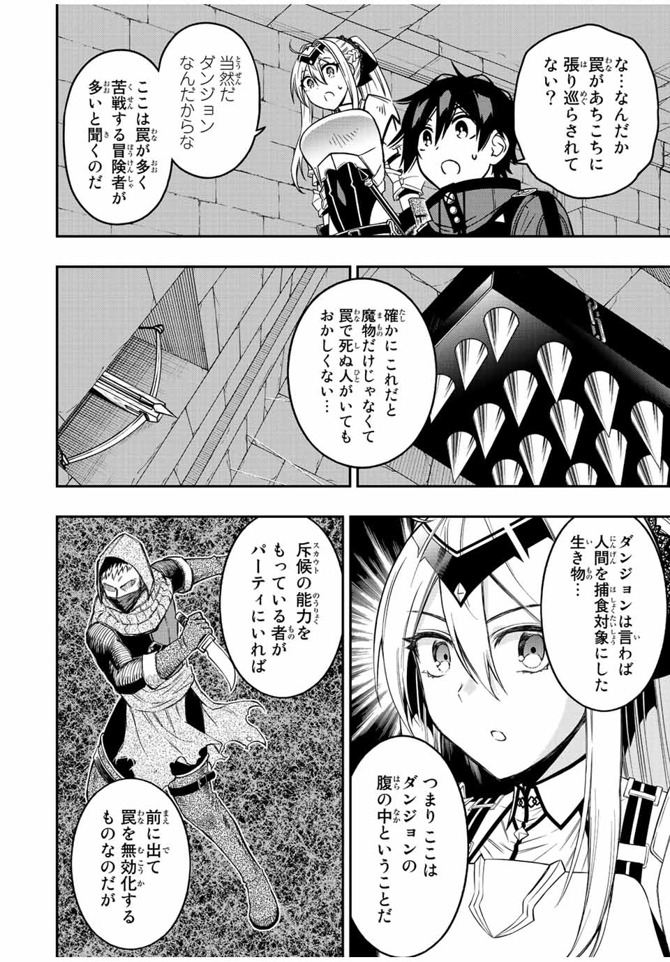 Rettoujin no Maken Tsukai: Skill Board wo Kushi Shite Saikyou ni Itaru - Chapter 63 - Page 8